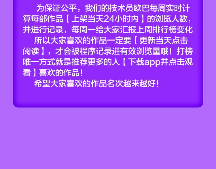 《甜美的咬痕》夺冠归来-第43话