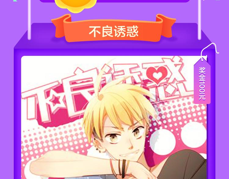 《甜美的咬痕》夺冠归来-第43话