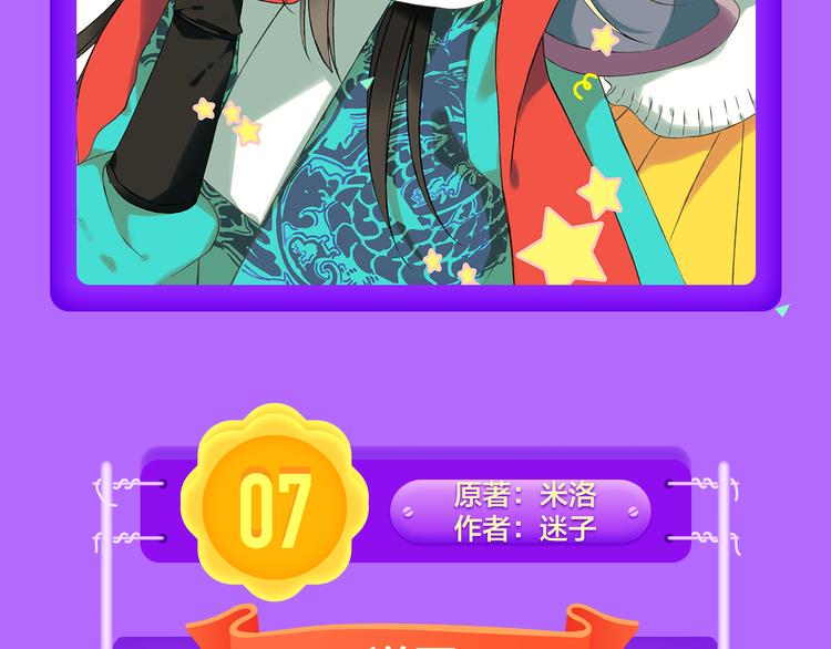 《甜美的咬痕》夺冠归来-第43话