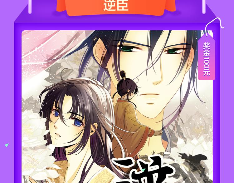 《甜美的咬痕》夺冠归来-第43话