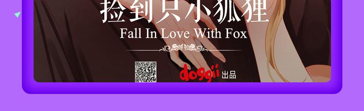 《甜美的咬痕》蝉联冠军-第45话