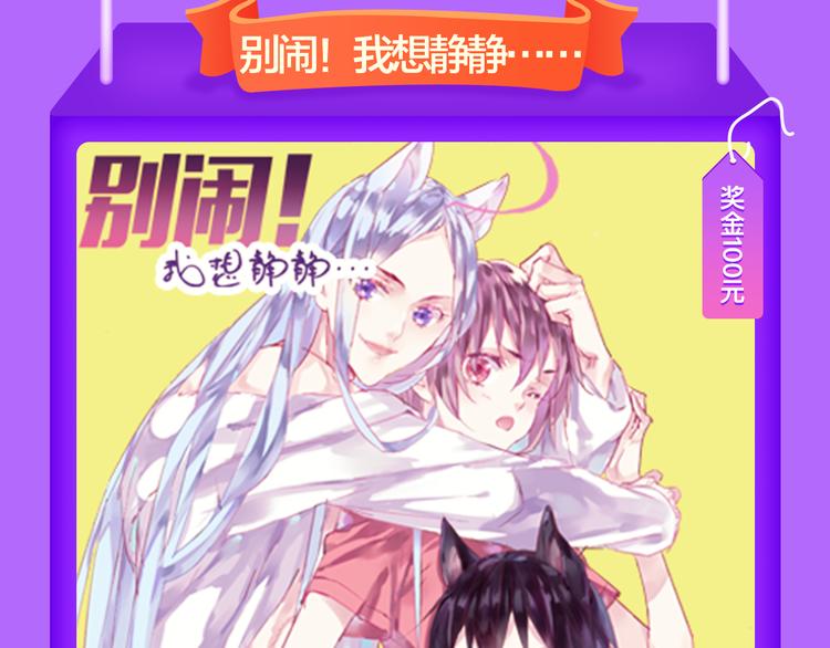 《甜美的咬痕》蝉联冠军-第45话