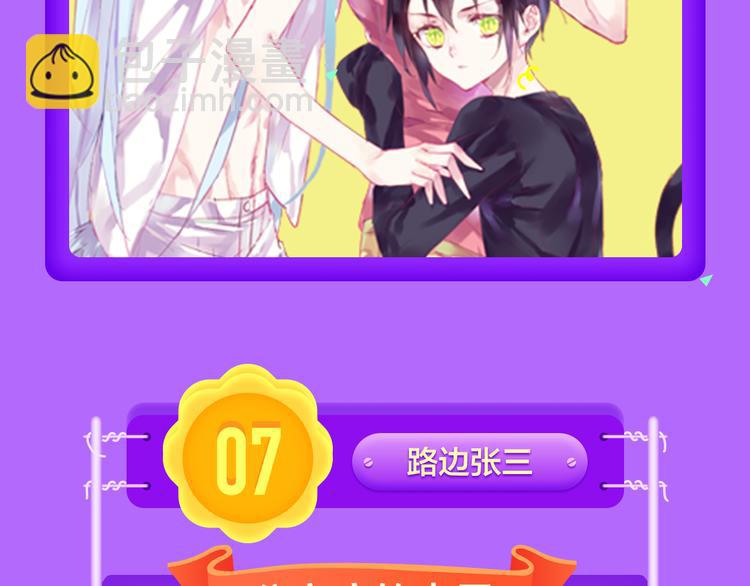 《甜美的咬痕》蝉联冠军-第45话