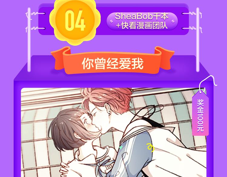 《解开你的制服》空降Top2-第47话