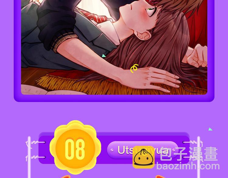 《甜美的咬痕》回归冠军-第49话