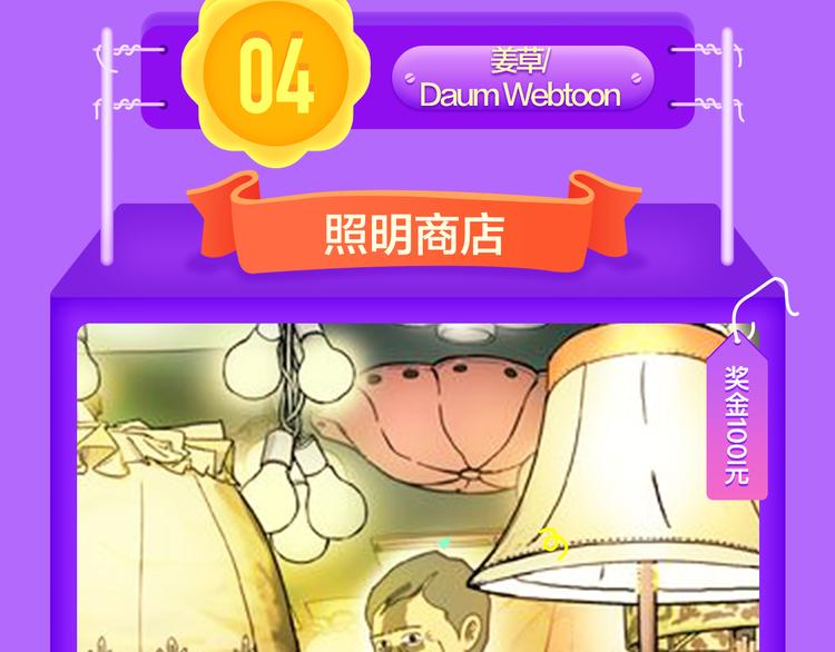 新作《雪男》强势来袭！-第51话