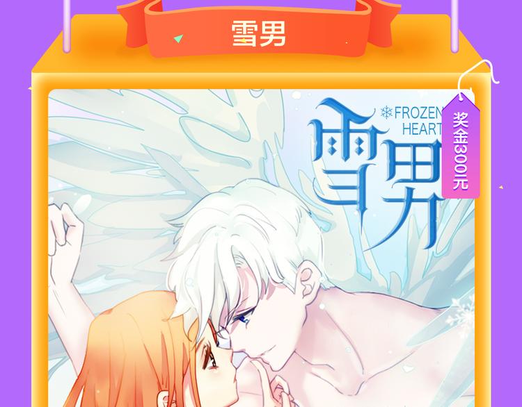 新作《雪男》强势来袭！-第51话