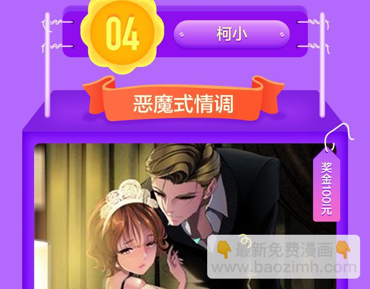 《密会情人》荣登top1！-第53话