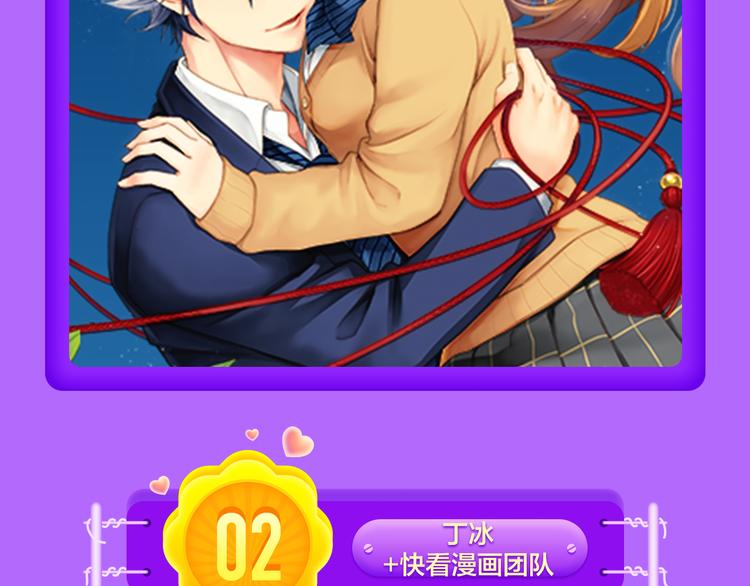 《密会情人》荣登top1！-第53话