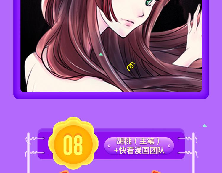 《密会情人》荣登top1！-第53话