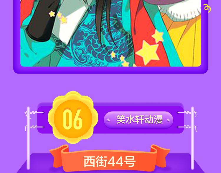 《甜美的咬痕》回归Top1！-第55话