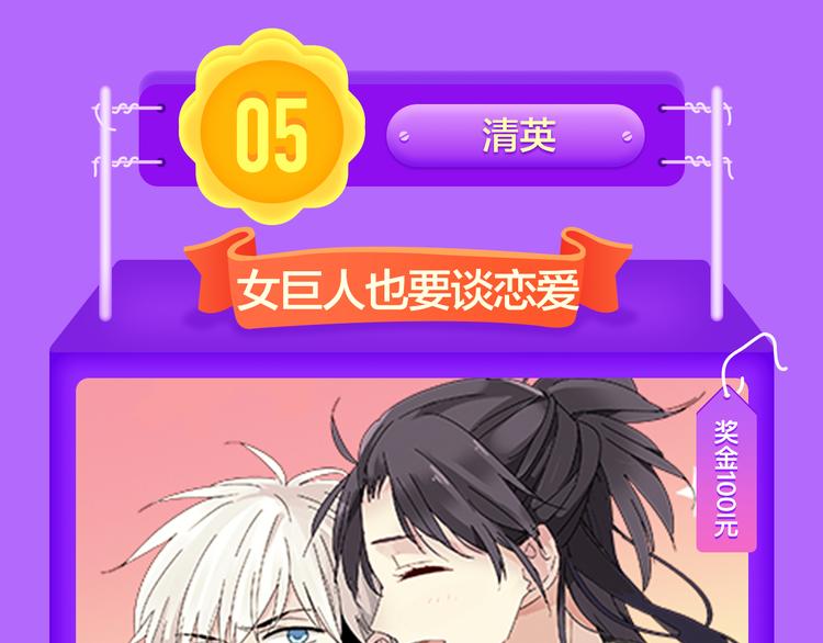 《甜美的咬痕》回归Top1！-第55话