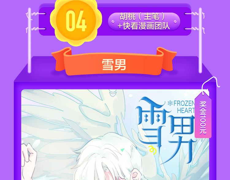 《甜美的咬痕》回归Top1！-第55话