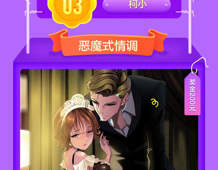 《甜美的咬痕》回归Top1！-第55话