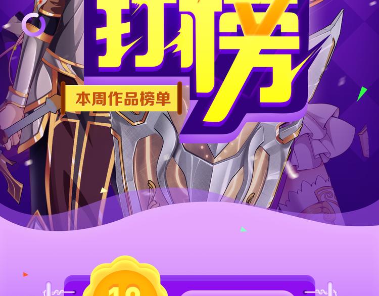 《甜美的咬痕》回归Top1！-第55话