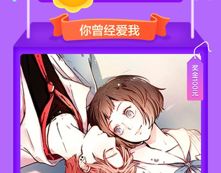 《甜美的咬痕》回归Top1！-第55话