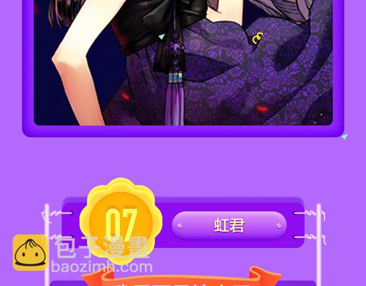 《甜美的咬痕》回归Top1！-第55话