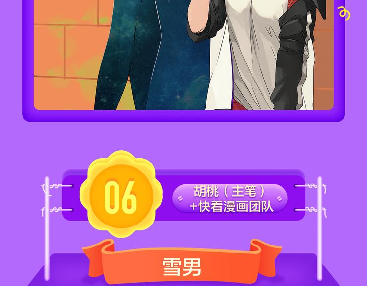 《甜美的咬痕》夺冠归来！-第57话