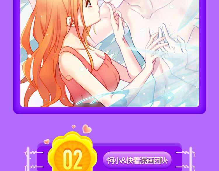 全民打榜 - 《甜美的咬痕》迴歸榜首！ - 6