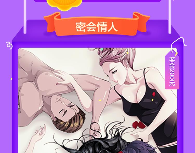全民打榜 - 《甜美的咬痕》迴歸榜首！ - 1