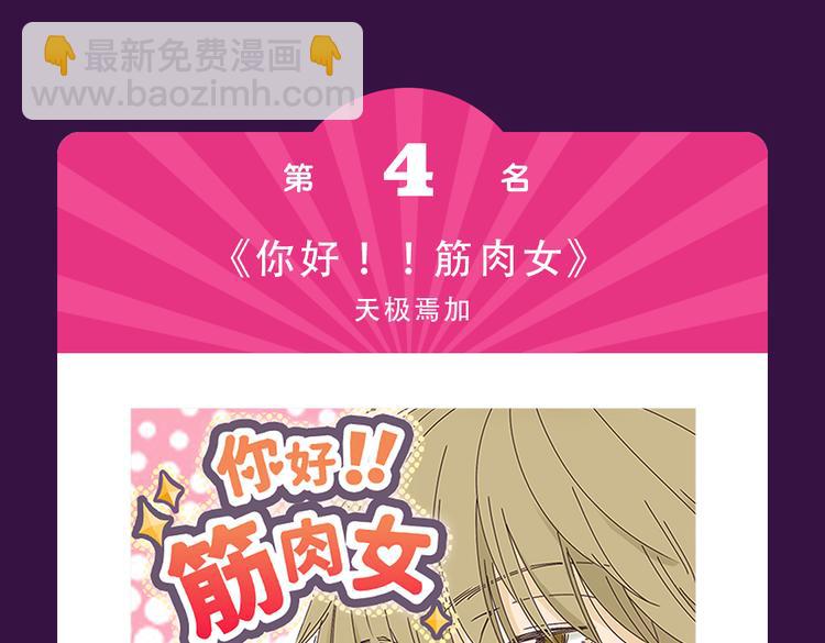 《流言是匕首》空降-第7话