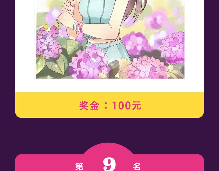 《流言是匕首》空降-第7话