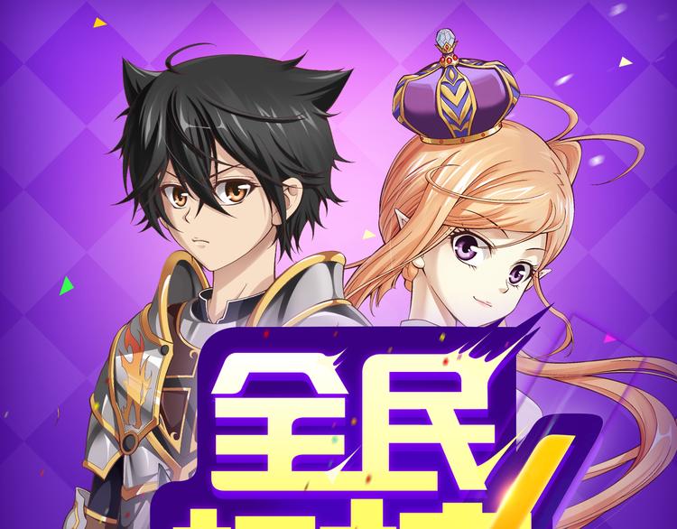 《甜美的咬痕》再度归来！-第61话