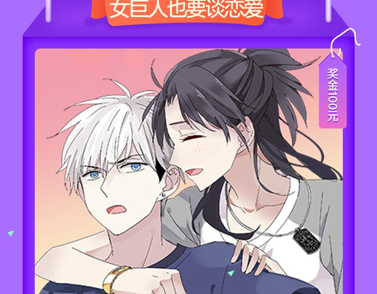 《甜美的咬痕》再度归来！-第61话