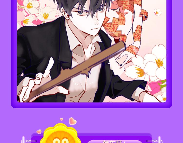 《密会情人》第二季强势归来！-第65话