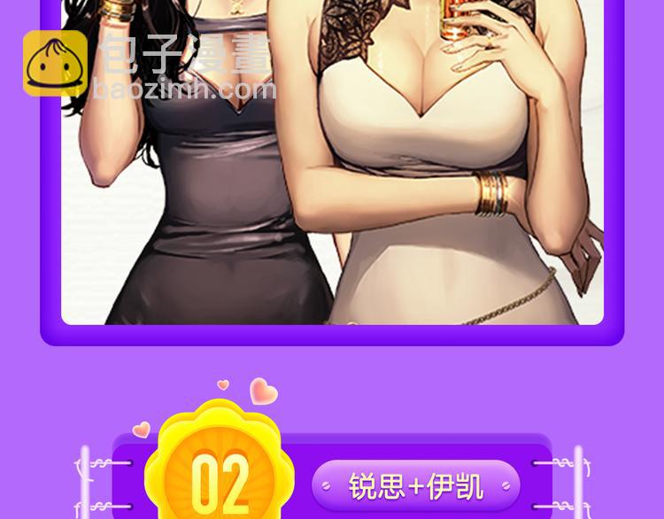 《密会情人》第二季强势归来！-第65话