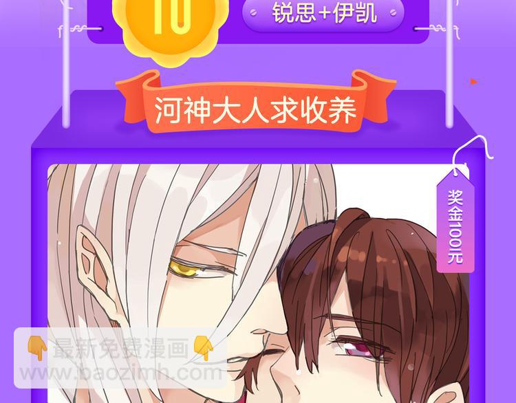 《密会情人》第二季强势归来！-第65话