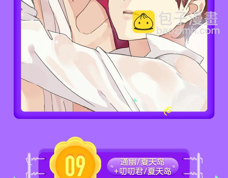 《密会情人》第二季强势归来！-第65话