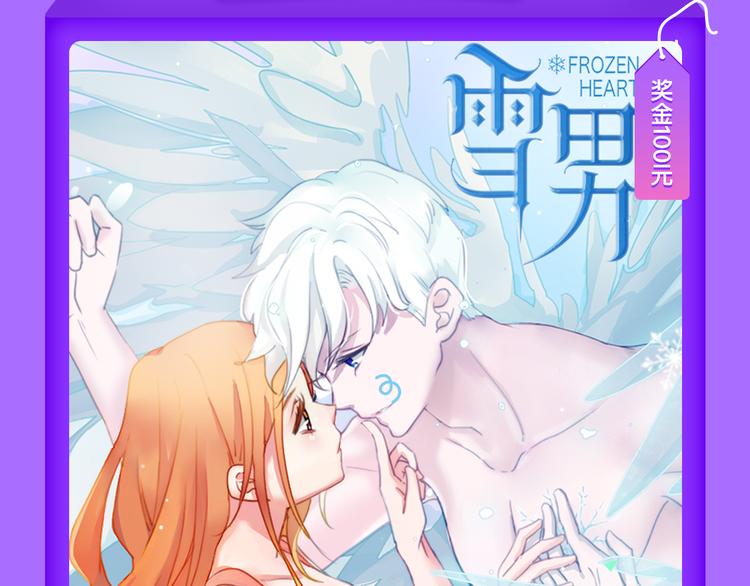 《霸道王子的绝对命令》再登榜首！-第67话