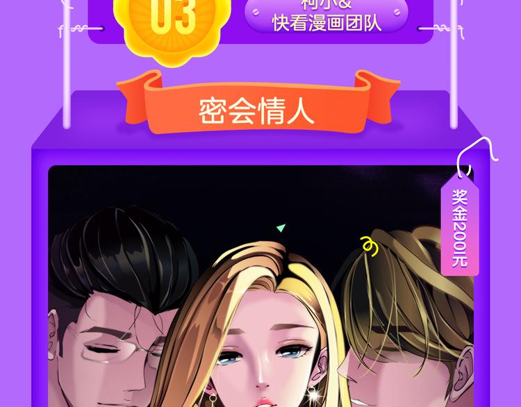 《霸道王子的绝对命令》再登榜首！-第67话