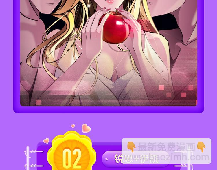 《霸道王子的绝对命令》再登榜首！-第67话