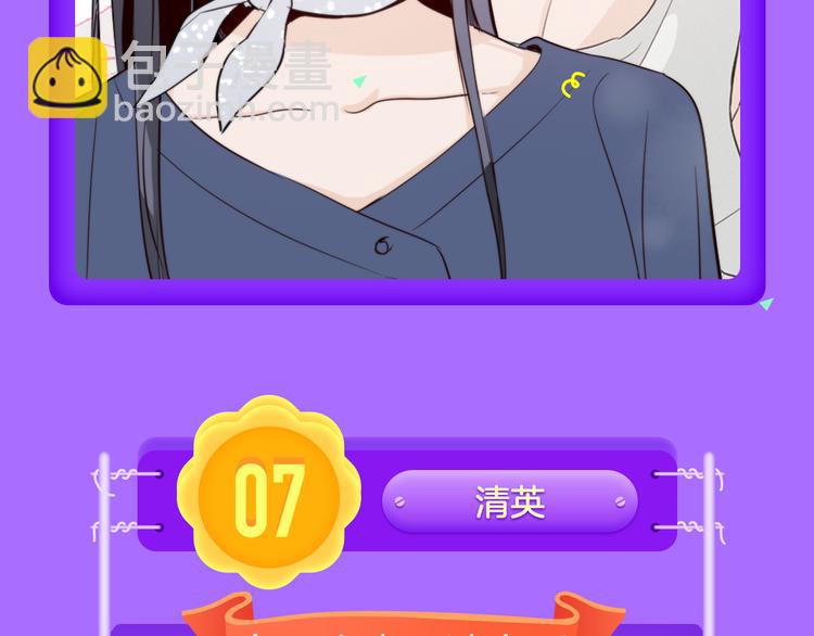 《霸道王子的绝对命令》再登榜首！-第67话