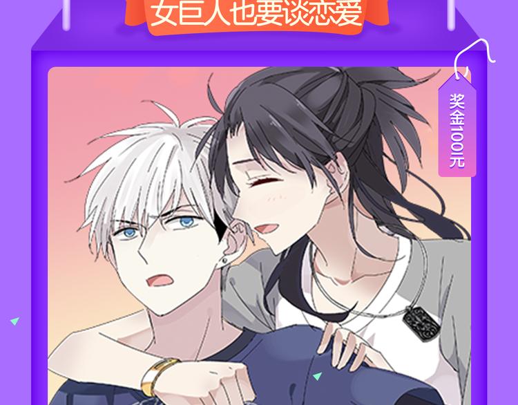 《霸道王子的绝对命令》再登榜首！-第67话