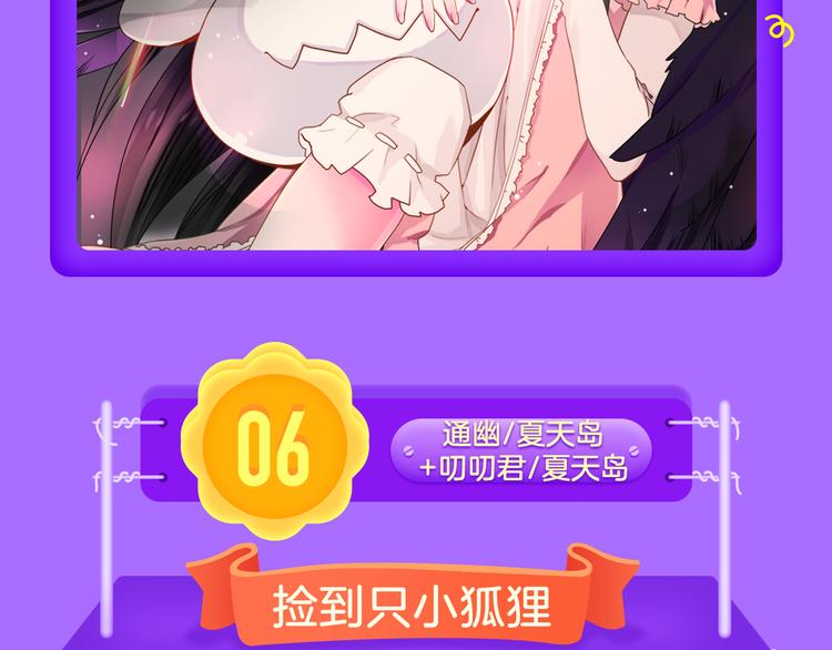 《甜美的咬痕》重回榜首！-第69话