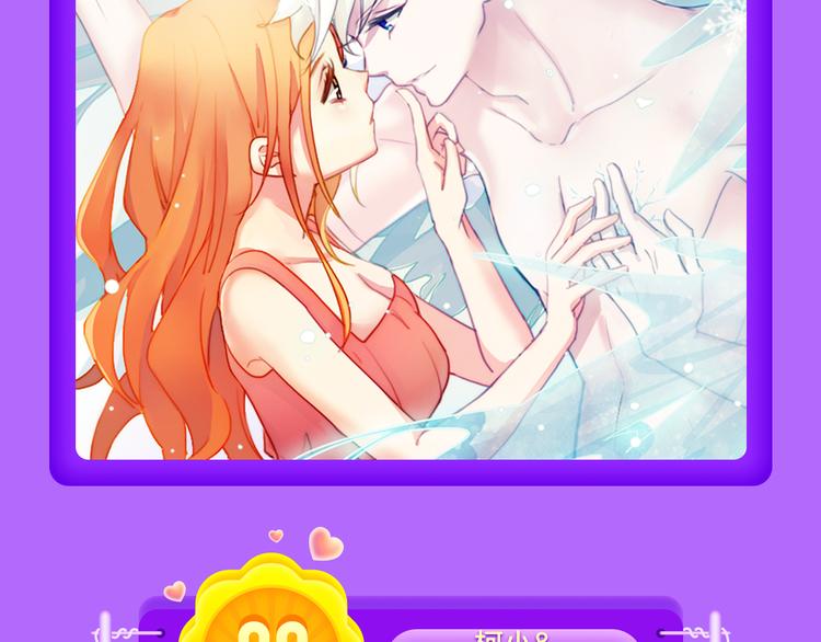 《甜美的咬痕》重回榜首！-第69话