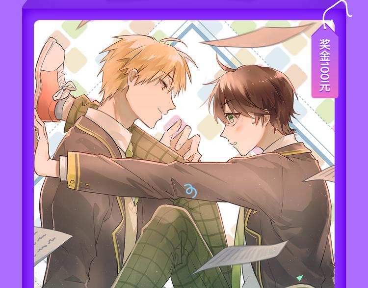 《甜美的咬痕》回归榜首！！！-第71话