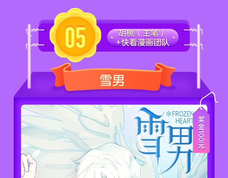 《甜美的咬痕》回归榜首！！！-第71话