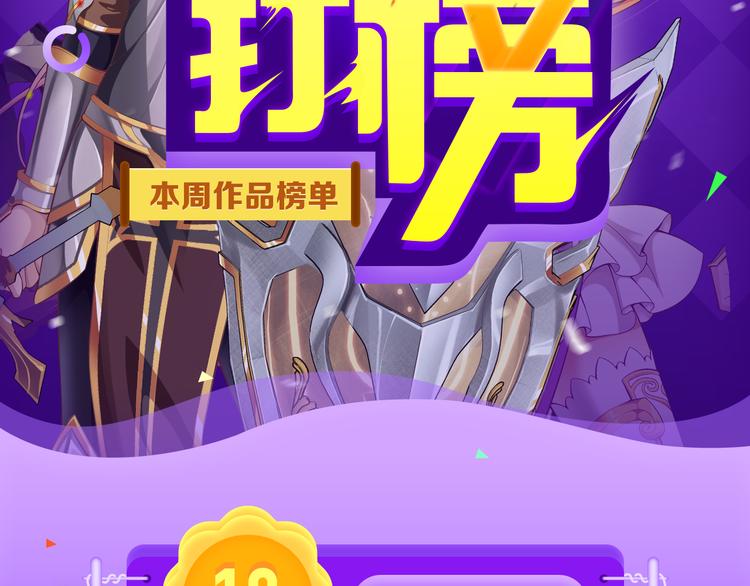 《甜美的咬痕》回归榜首！！！-第71话