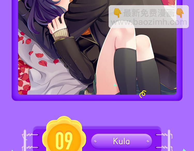 《甜美的咬痕》回归榜首！！！-第71话