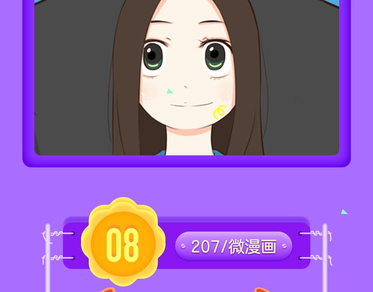 《甜美的咬痕》回归榜首！！！-第71话