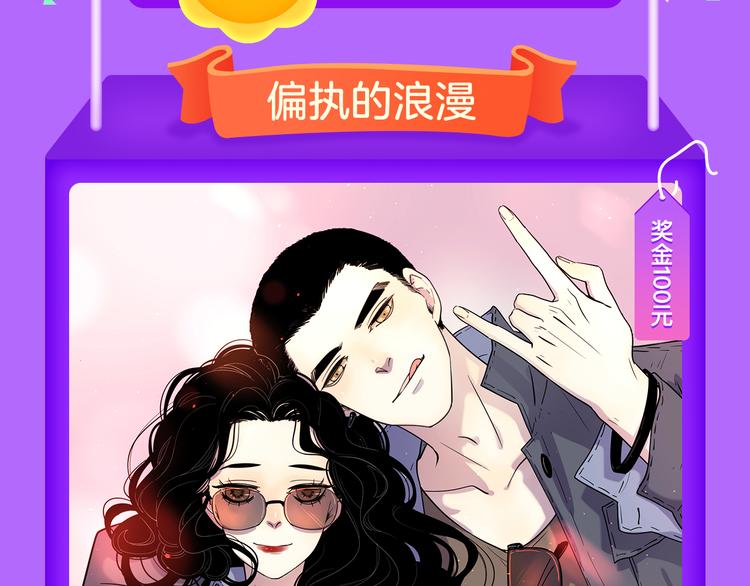 《我男票是锦衣卫》晋级TOP.2-第73话