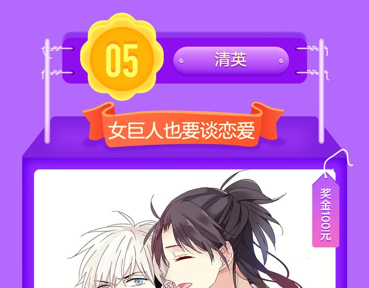 《朝花惜时》登顶榜首！！-第75话