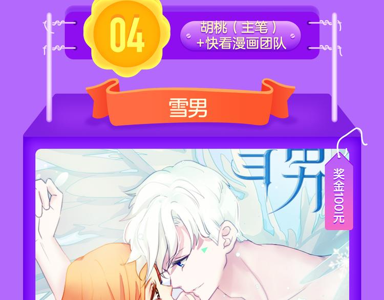 《朝花惜时》登顶榜首！！-第75话