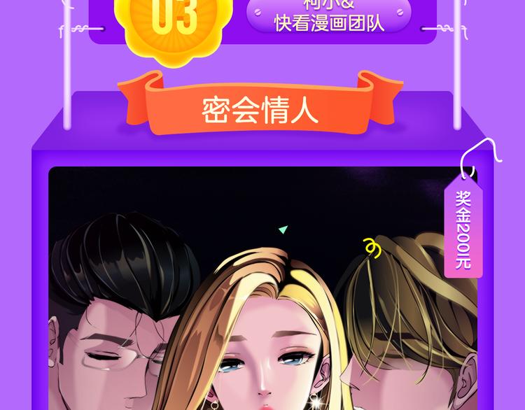 《朝花惜时》登顶榜首！！-第75话