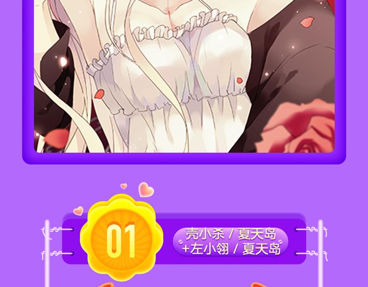 《朝花惜时》登顶榜首！！-第75话