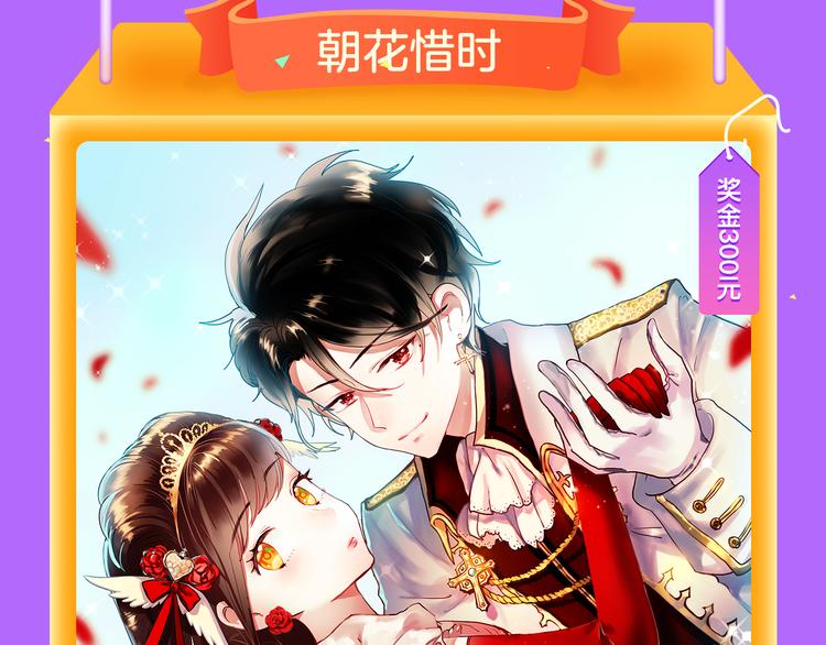 《朝花惜时》登顶榜首！！-第75话